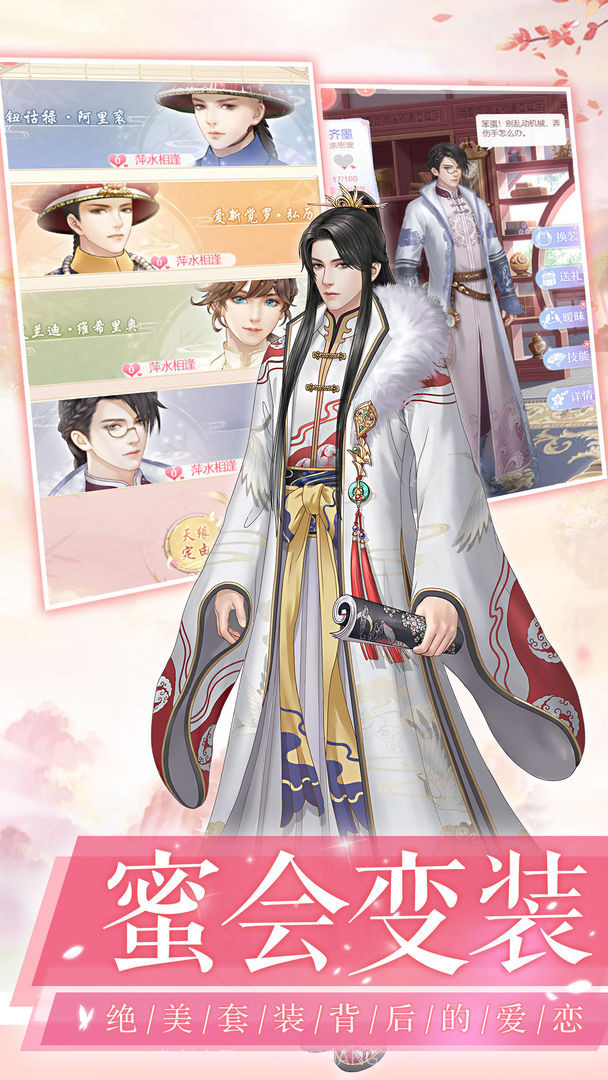 爱江山更爱美人无敌版截图2