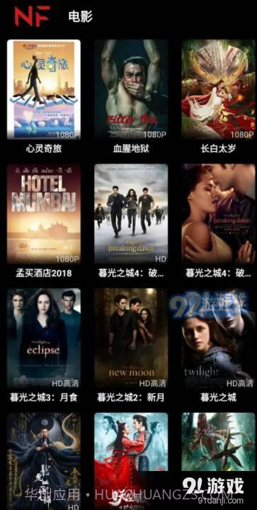 奈菲影视app最新版截图3