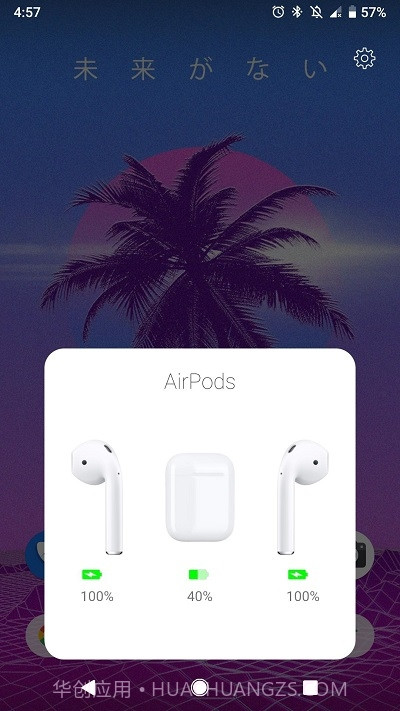 AirDroid(安卓AirPods链接工具)截图1