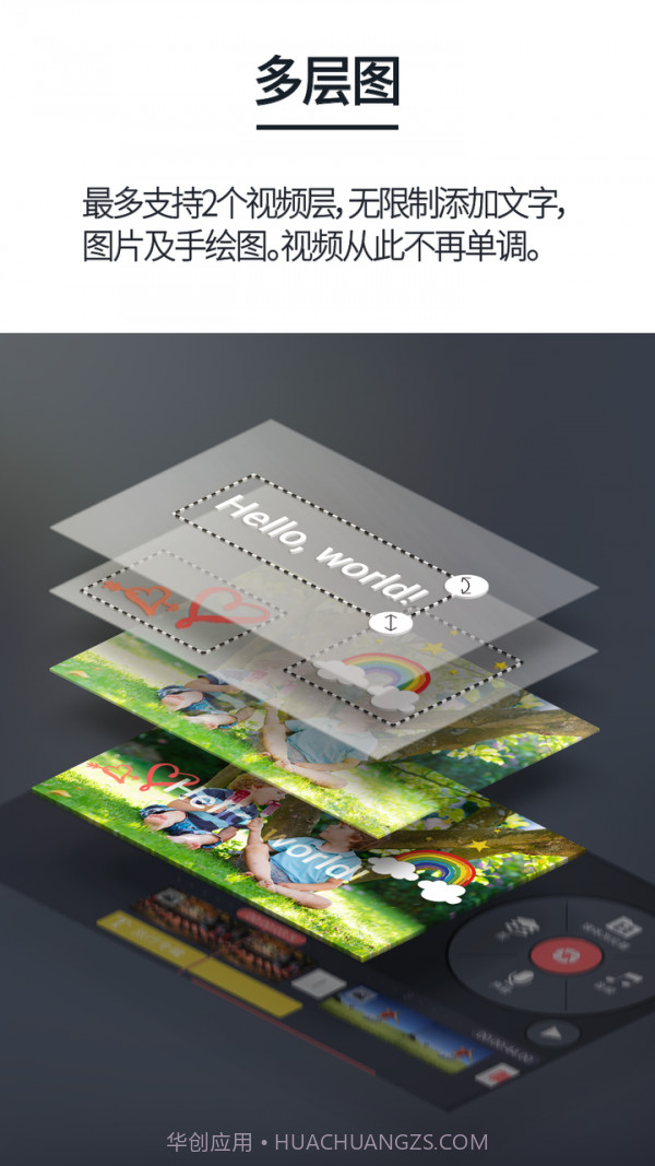 巧影(巧影视频编辑软件)V3.4.5.8098 安卓中文版截图3 巧影(巧影视频编辑软件)V3.4.5.8098 安卓中文版截图3