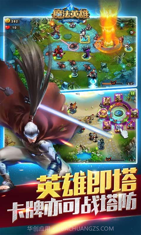 魔法英雄截图4