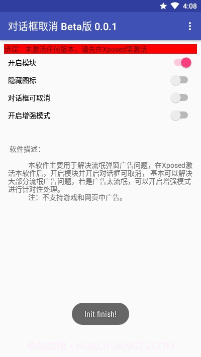 对话框取消Beta版截图1