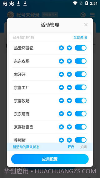 京东任务小辅截图3 京东任务小辅截图3