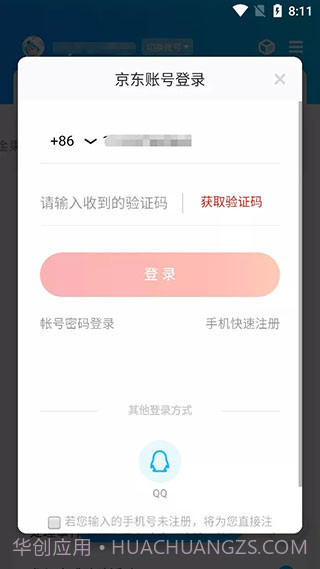 京东任务小辅截图2 京东任务小辅截图2