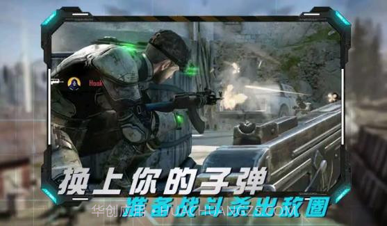 丛林真人CS截图1