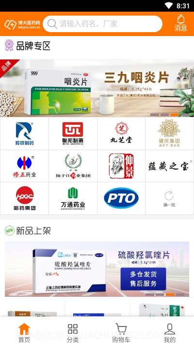博大医药网系统截图2