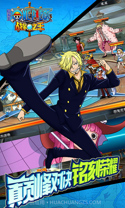 航海王：战争之王手机版截图4