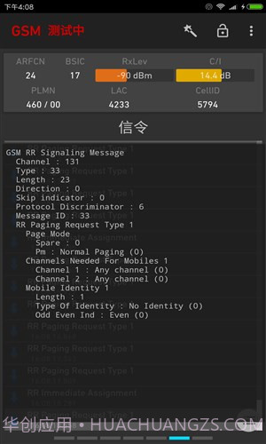 网络信号大师截图2