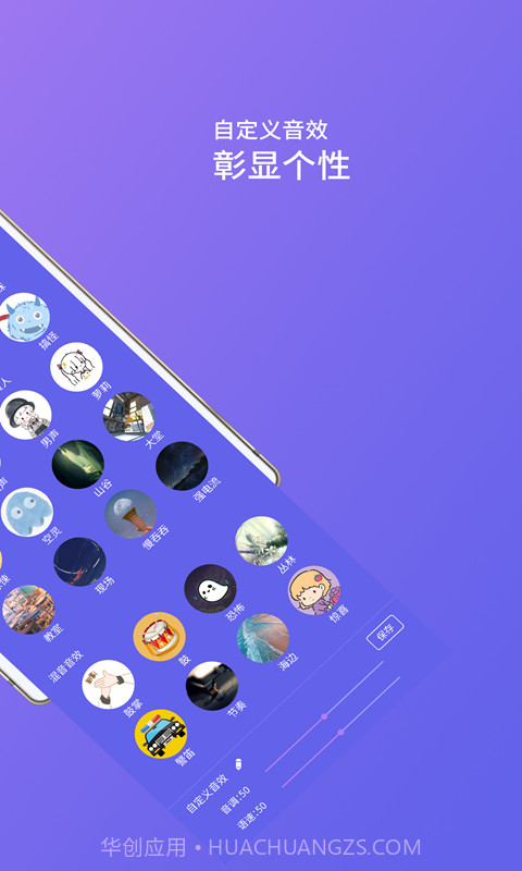 语音包助手车机版截图2