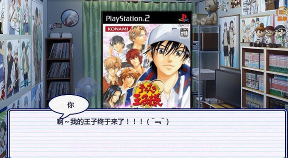 王子恋爱中截图1 王子恋爱中截图1