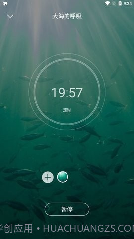 轻松白噪音截图1 轻松白噪音截图1
