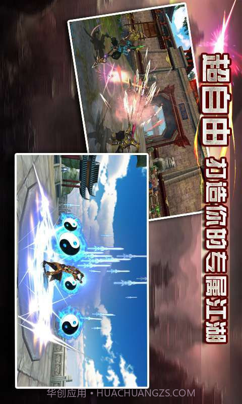 卧虎藏龙截图5 卧虎藏龙截图5