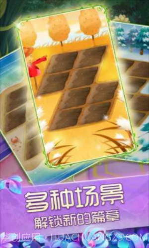 花花姑娘之魔法花园截图1 花花姑娘之魔法花园截图1