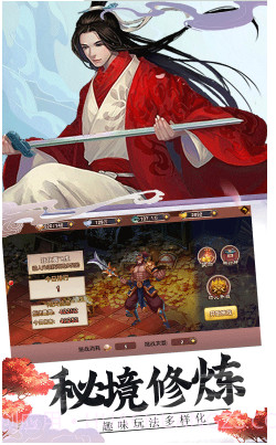 封神归来手游下载-封神归来 V5.12.87 手机版截图4