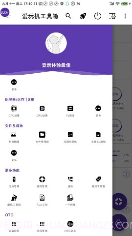 爱玩机工具箱免root截图2