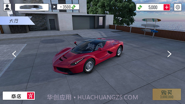 定制俱乐部汽车截图4