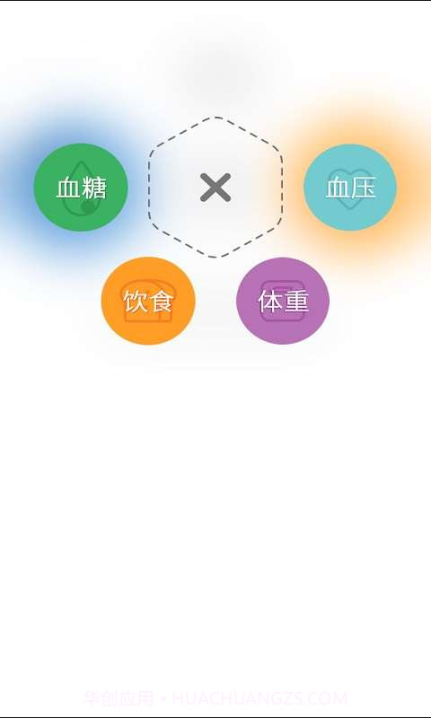 血糖宝截图2