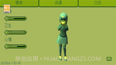 电子女孩中文版截图2