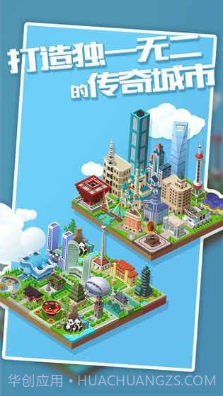 城市进化2048截图1