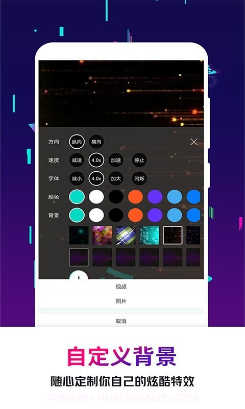 手持弹幕王截图2 手持弹幕王截图2
