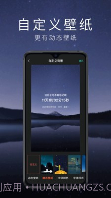 时间倒计时截图2 时间倒计时截图2