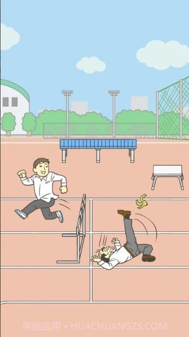 我要逃课截图3 我要逃课截图3