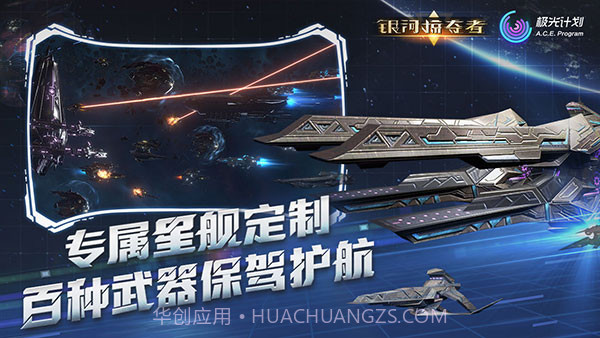 银河掠夺者v1.16.0截图2