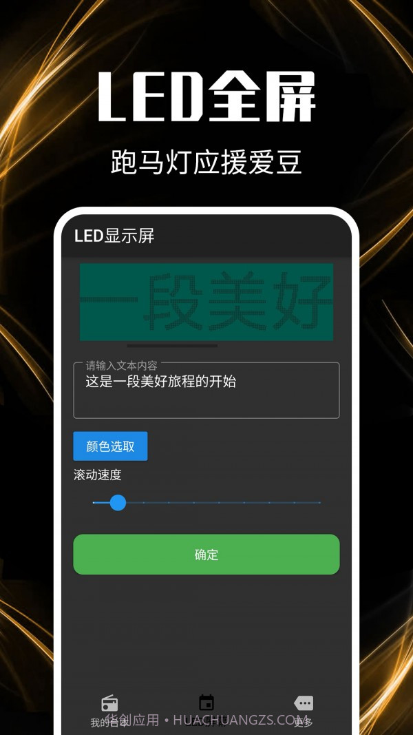 主播提词器截图3 主播提词器截图3