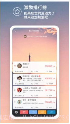 嘀嗒番茄钟官网截图3 嘀嗒番茄钟官网截图3