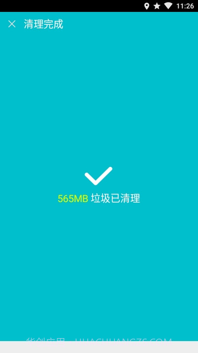 安卓优化大师去广告版截图4 安卓优化大师去广告版截图4