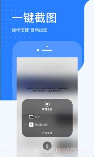 百度滚动截长图截图3