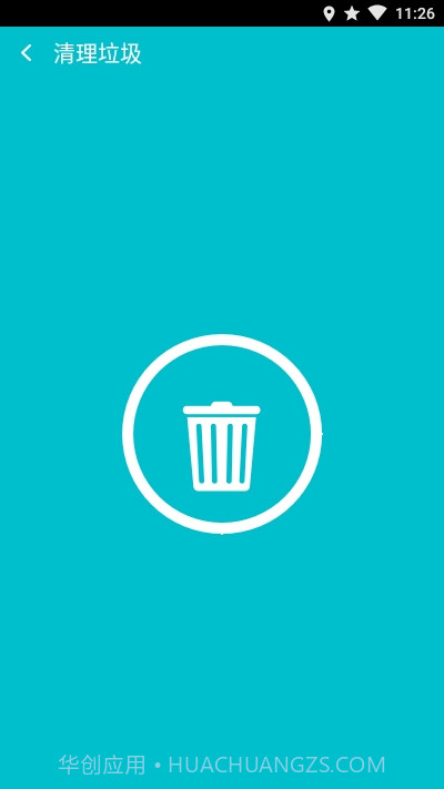 安卓优化大师去广告版截图3 安卓优化大师去广告版截图3