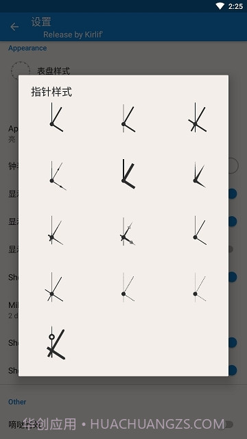 AtomicClock Pro原子时钟截图3