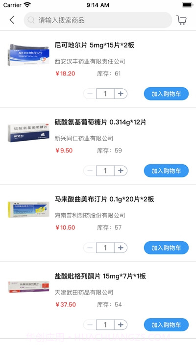 佰利源药业截图3 佰利源药业截图3