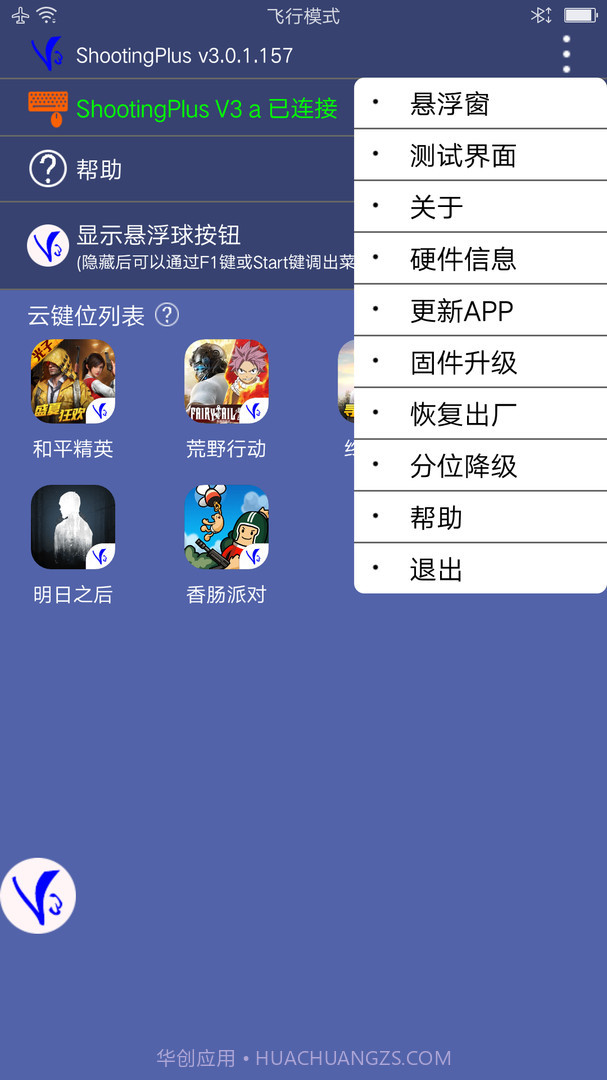 ShootingPlusv3游戏手柄截图2 ShootingPlusv3游戏手柄截图2