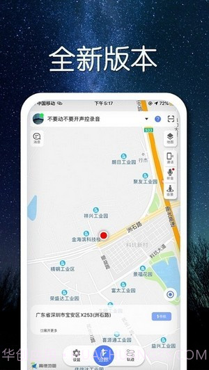 索工SuoGong截图2