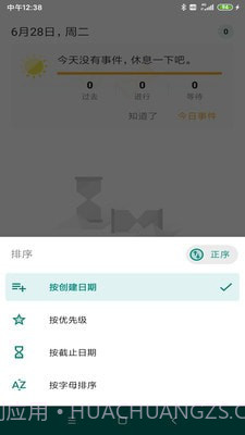 乐享鱼计截图1 乐享鱼计截图1