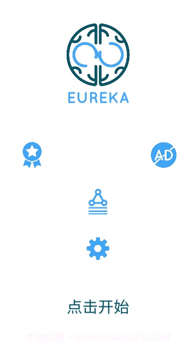 Eureka截图1