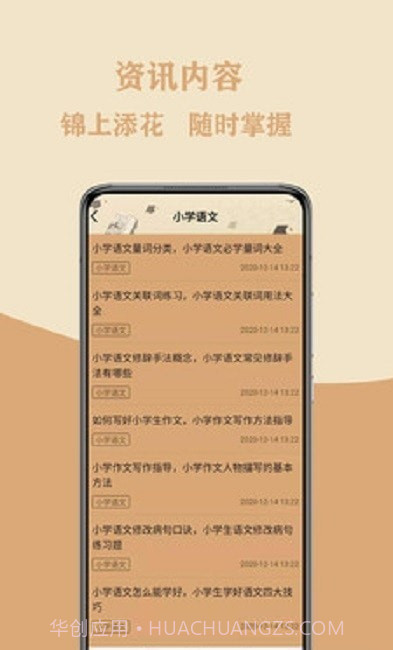 作文大集截图1