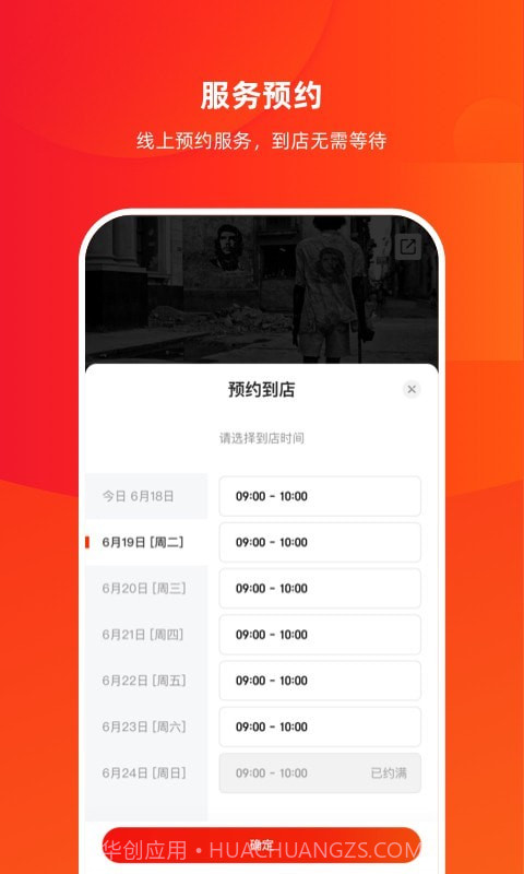 京东京车会截图3