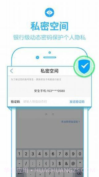 PanDownload度盘截图2