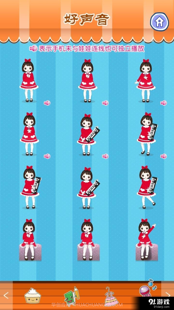 时尚女孩安娜截图5 时尚女孩安娜截图5