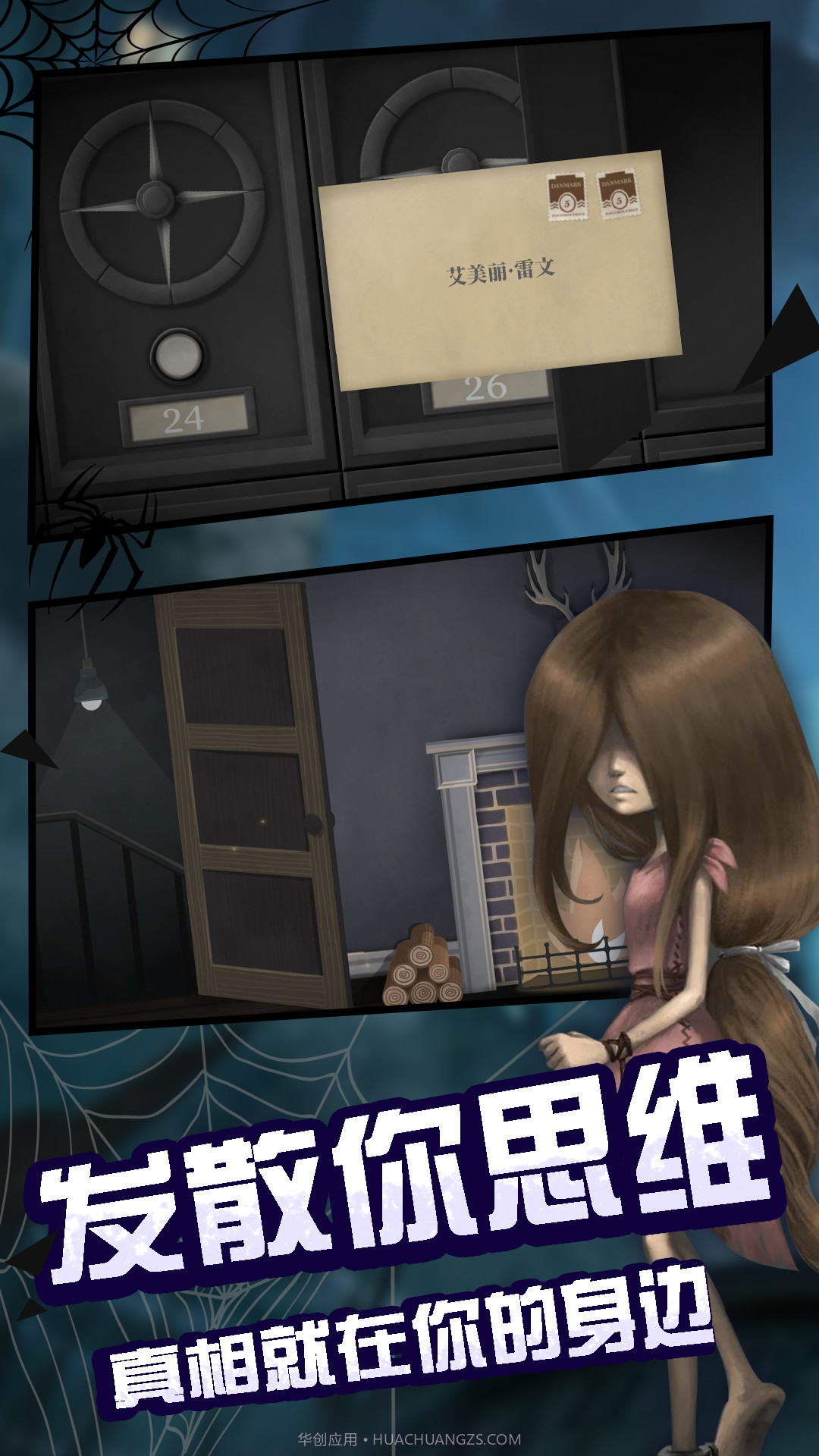 阴暗深渊推理逃生最新版截图2 阴暗深渊推理逃生最新版截图2