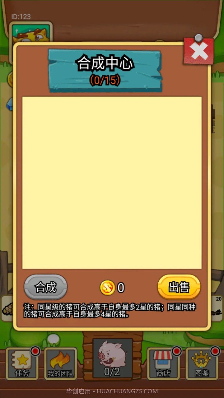 猪猪牧场截图1 猪猪牧场截图1