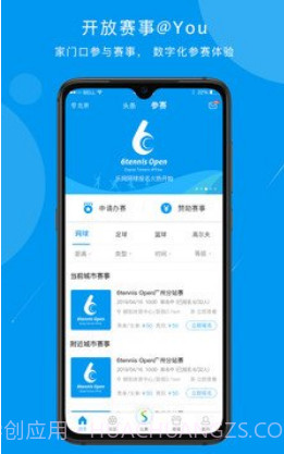 易赛体育v1.6.6截图2
