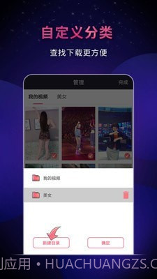 飞狐视频去水印截图3