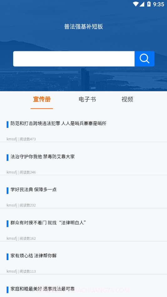 普法强基截图1 普法强基截图1
