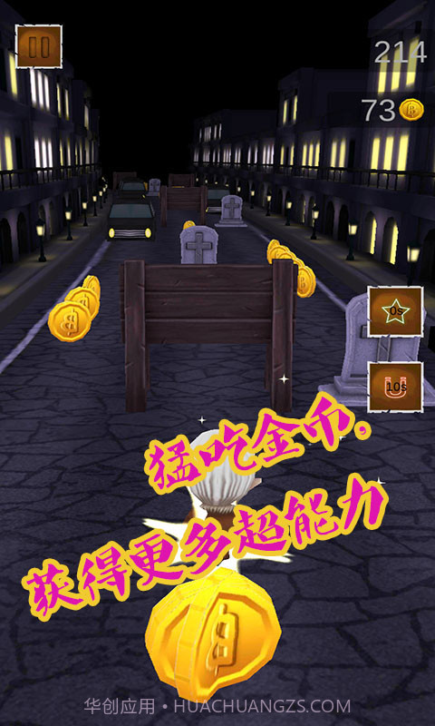 逃亡跑酷截图2 逃亡跑酷截图2