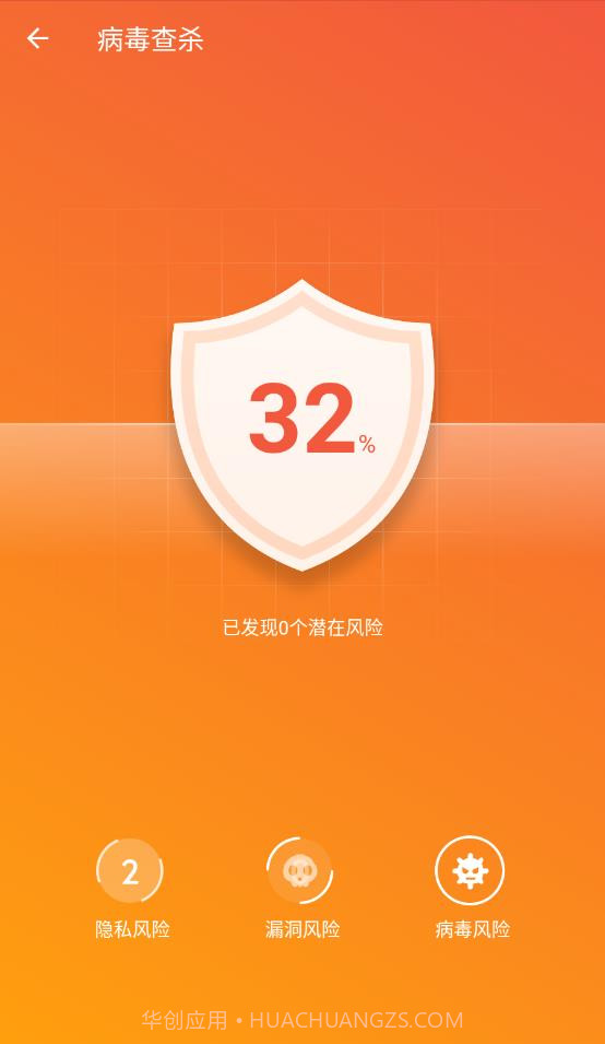 无忧流量管家截图2