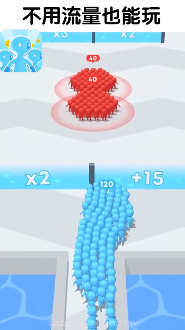 勇者一起冲免广告截图3